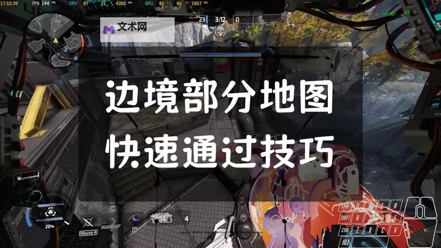 《泰坦陨落2》全对战地图建筑设施点位一览 对战地图解析图1