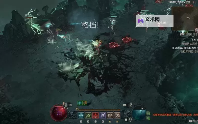 《暗黑破坏神4》S2赛季暗影尸爆流死灵BD图1