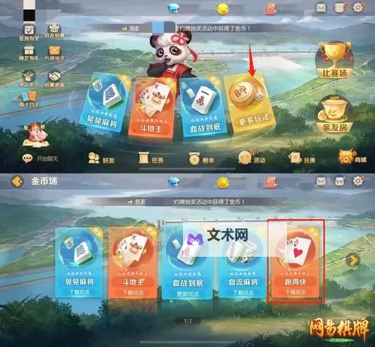 网易棋牌电脑版下载 横向测评：电脑玩网易棋牌模拟器推荐图2