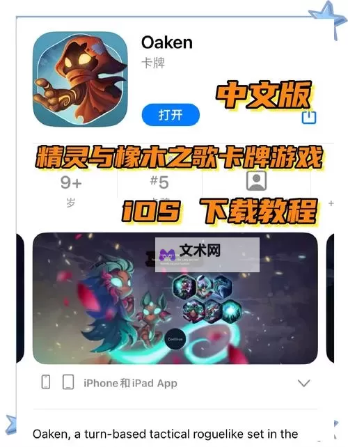 热门卡牌RPG游戏分享 有哪些热门的卡牌RPG游戏图1