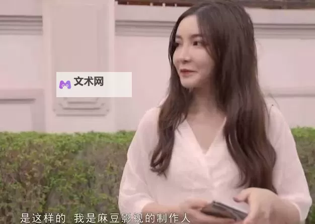 在线观看麻豆传媒:最新高清视频在线观看指南图1