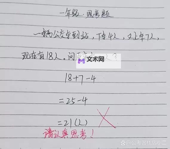 做错一题后进入一次C过程的反思与提升图1