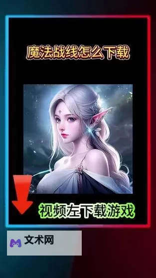 魔法战线电脑版下载 魔法战线电脑版的安装使用方法图2