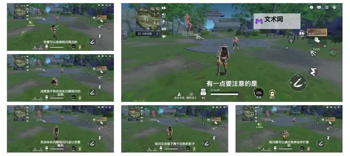 《永劫无间》五大逃跑技巧 逃跑怎么快图1