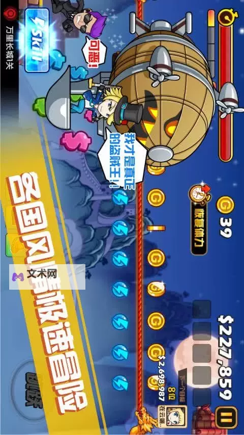 传说的盗贼王双开软件推荐 全程免费福利来袭图1