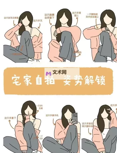 掌握技巧：坐在上面怎么晃教程图片全攻略图2