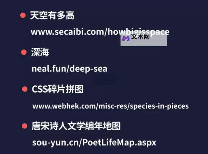 探索世界奇趣：最有意思的网站推荐合集图1