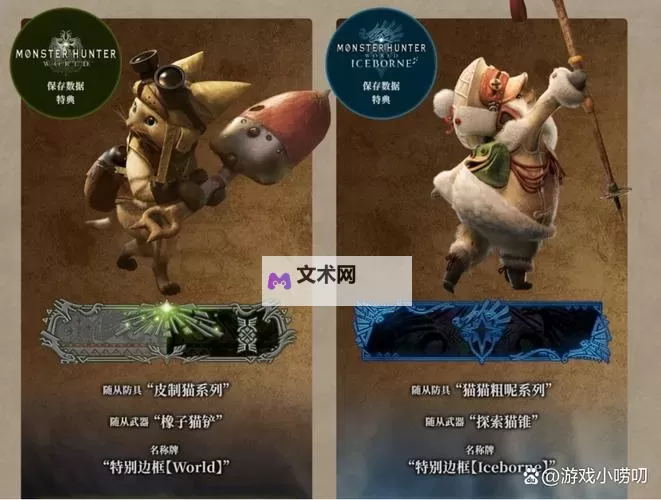 《怪物猎人荒野》征稿活动参与教程图1