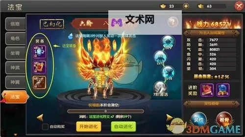 醉仙武怎么双开 醉仙武双开挂机软件推荐图1