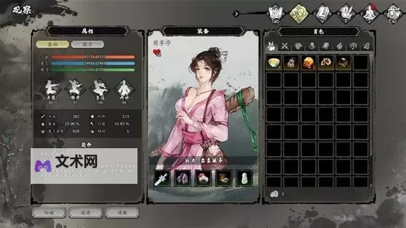 《逸剑风云决》各心法获取方法整理 易筋经怎么获得图1