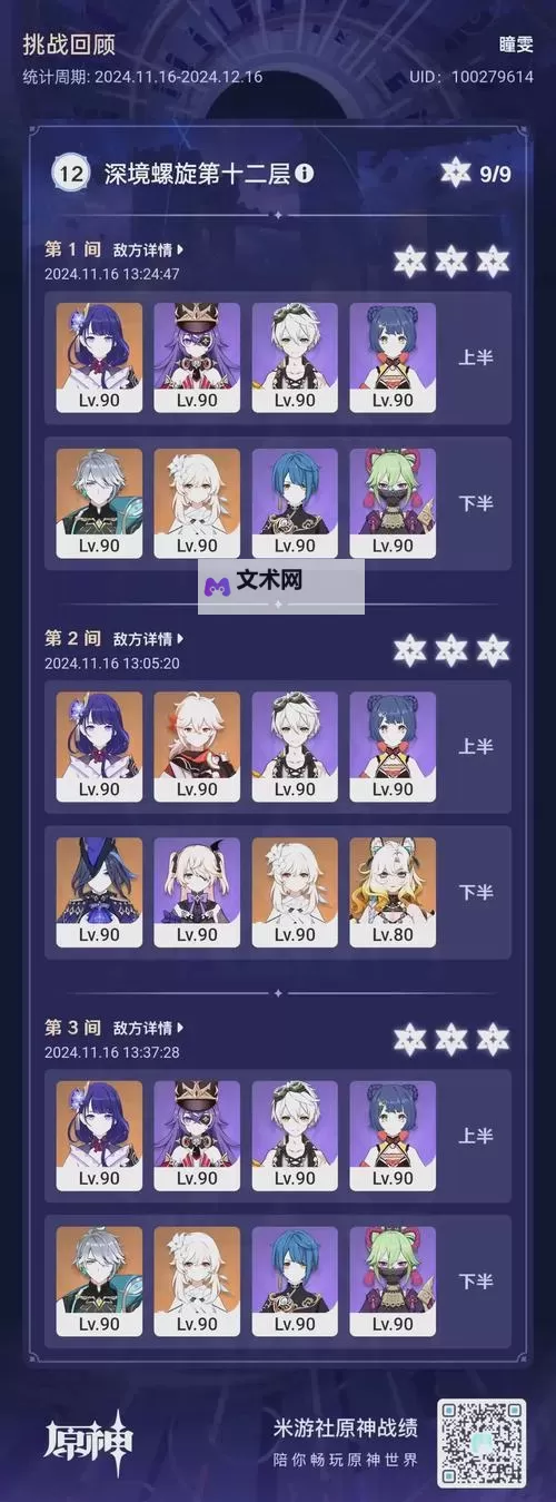 《原神》V3.0多莉出装选择与阵容搭配推荐图1