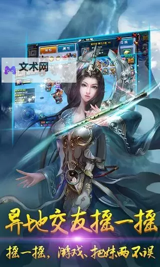 天剑乱舞电脑版下载 电脑玩天剑乱舞模拟器哪个好?图1