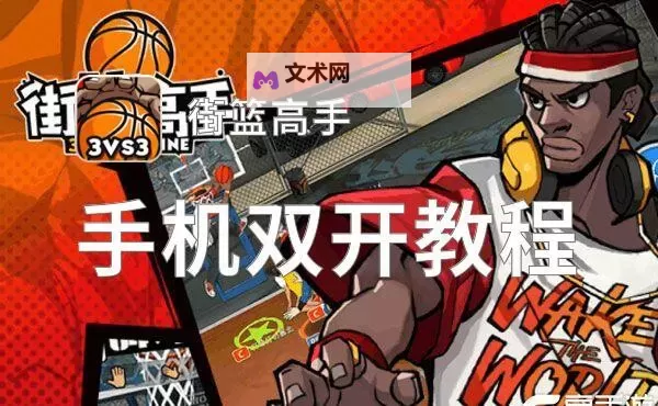 横行天下双开神器 轻松一键搞定横行天下挂机双开图1