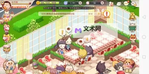 可可美食战记电脑版下载 可可美食战记电脑版的安装使用方法图2