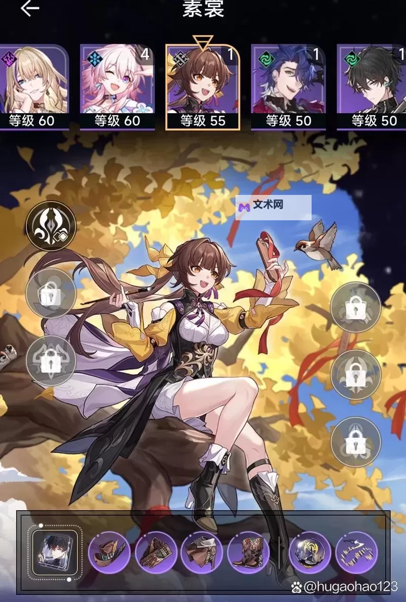 《崩坏星穹铁道》2.6素裳培养攻略图1
