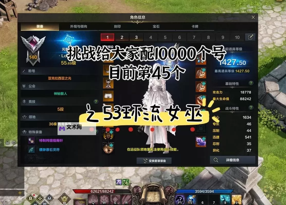 《命运方舟》环流女巫操作手法教学图1