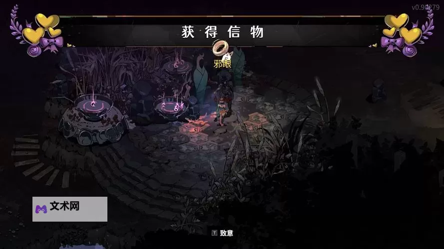 《哈迪斯2》全房间图标及通关奖励介绍图1
