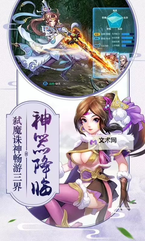 剑羽飞仙电脑版下载 电脑玩剑羽飞仙模拟器哪个好？图1