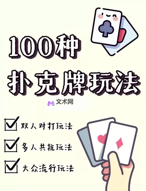 良心扑克游戏排行 有哪些良心的扑克游戏图1