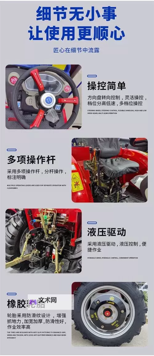 拖拉机电脑版下载 拖拉机电脑版的安装使用方法图2