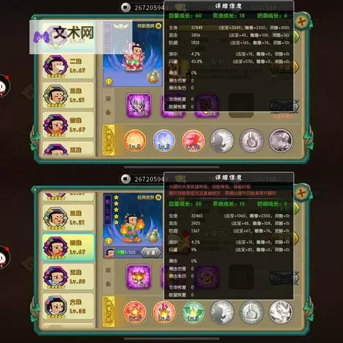 葫芦娃14-9推关攻略  《葫芦娃手游》14-9关卡攻略详解！图1