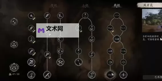 《黑神话悟空》天龙棍获取方法 天龙棍怎么获得图1