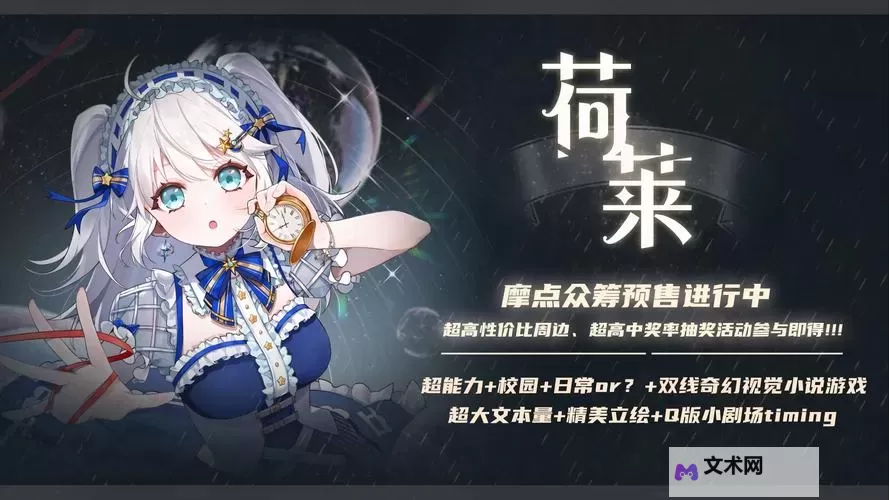 视觉小说推荐 有哪些好玩的视觉小说游戏图1