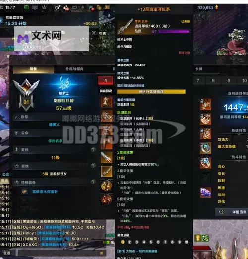 《命运方舟》环流女巫装备及刻印选择详解图1