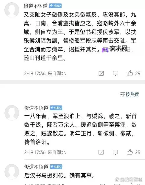 中越战争备忘录:历史回顾与教训探析图1