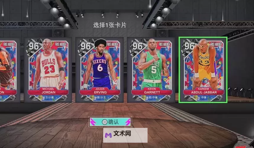 《NBA2K19》MT争霸赛快速通关攻略 MT争霸赛怎么打图1