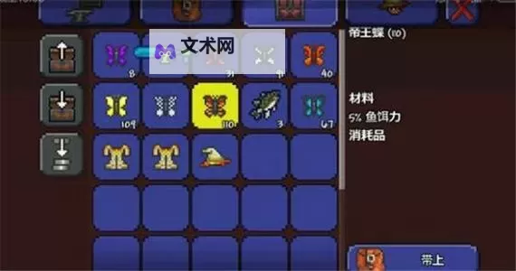 《泰拉瑞亚》刷鱼饵方法教学 泰拉瑞亚怎么刷鱼饵图1