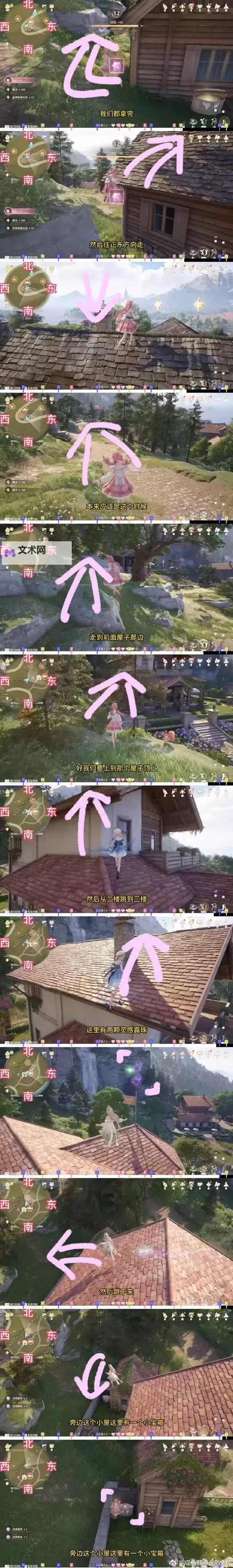 《无限暖暖》路灯修理方法介绍 花愿镇可修理路灯位置图2