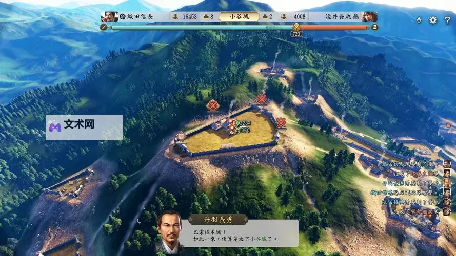 信长之野望14威力加强版 获得役职小技巧图1
