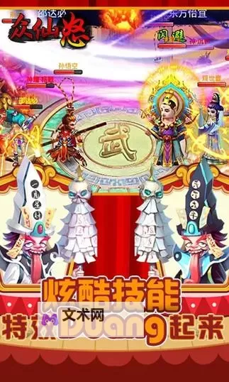 众仙怒电脑版下载 怎么电脑玩众仙怒？图1