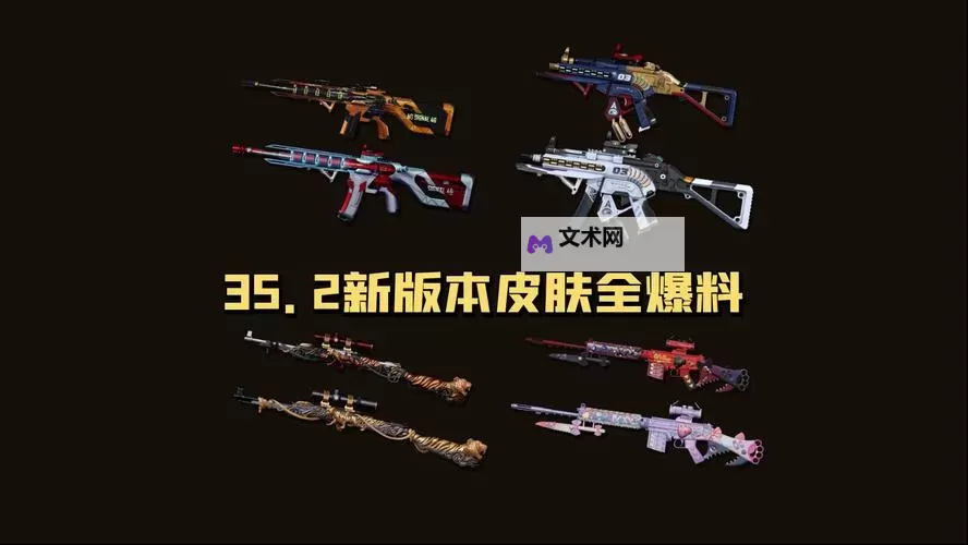 《绝地求生》妖魔横行通行证皮肤展示图1