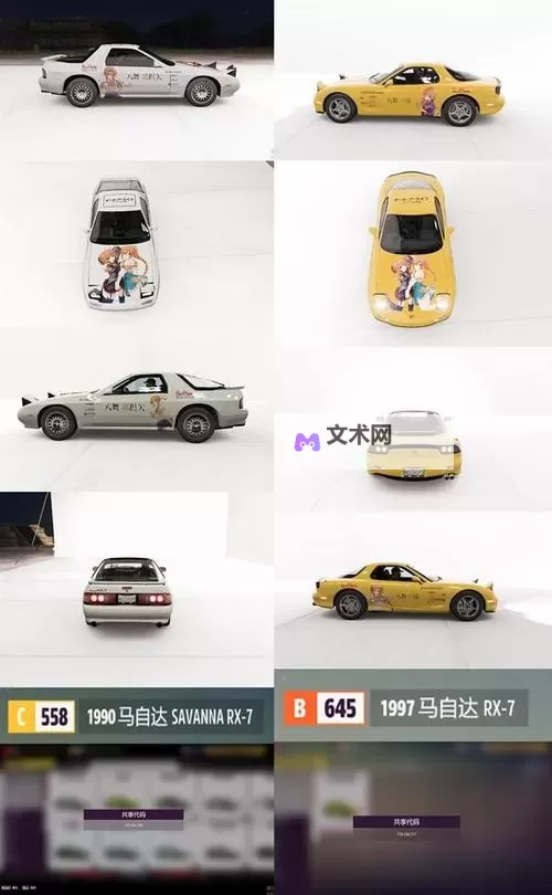 《极限竞速地平线5》艾玛和名堇痛车分享图1