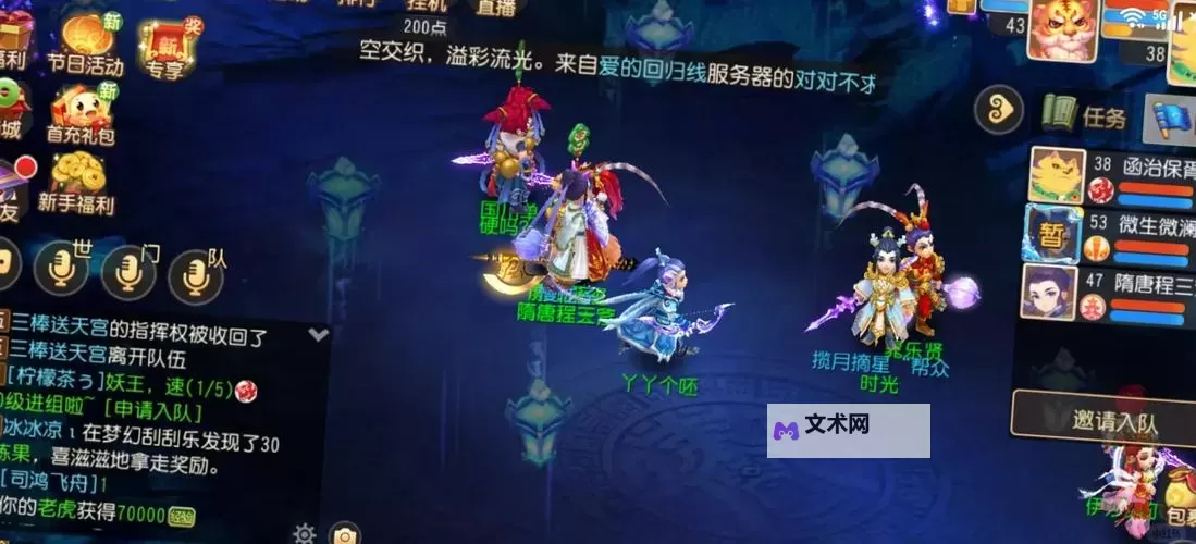 战仙传怎么双开  战仙传双开挂机软件推荐图1