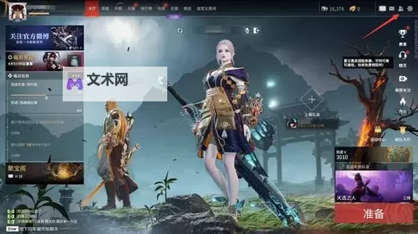无间梦境怎么双开、多开？无间梦境双开助手工具下载安装教程图2
