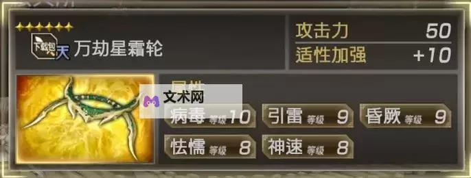 《真三国无双7》异色武器入手方法 异色武器怎么获得图2