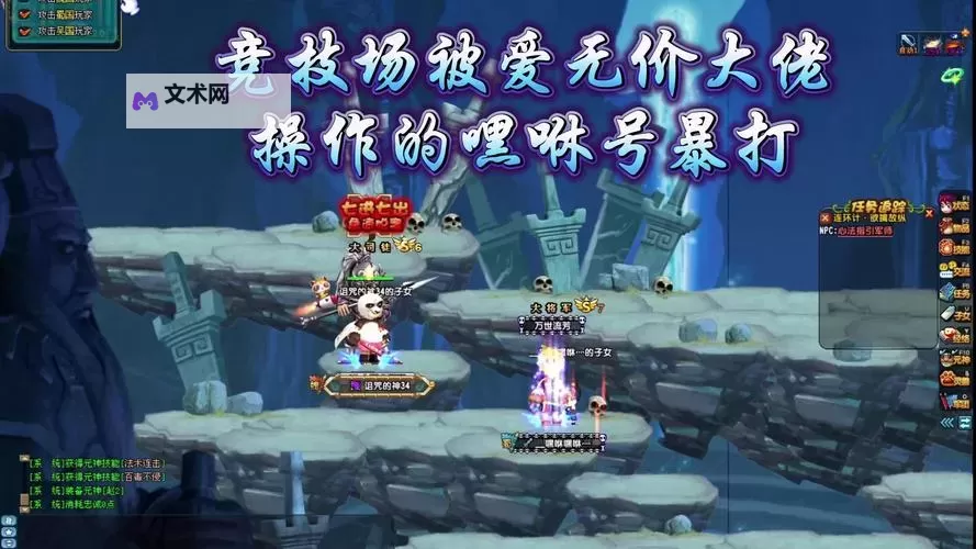 《创想魔法团》跨服竞技怎么玩? 跨服竞技场玩法介绍!图2