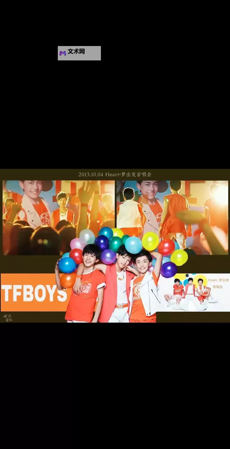 明星问答TFBoys电脑版下载 怎么下载明星问答TFBoys电脑版模拟器图1