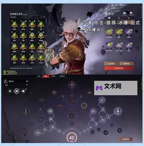 魂武电脑版下载 怎么电脑玩魂武?图2