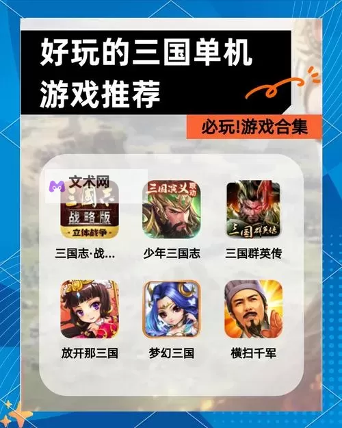 有没有反斗三国双开软件推荐 深度解答如何双开反斗三国图2