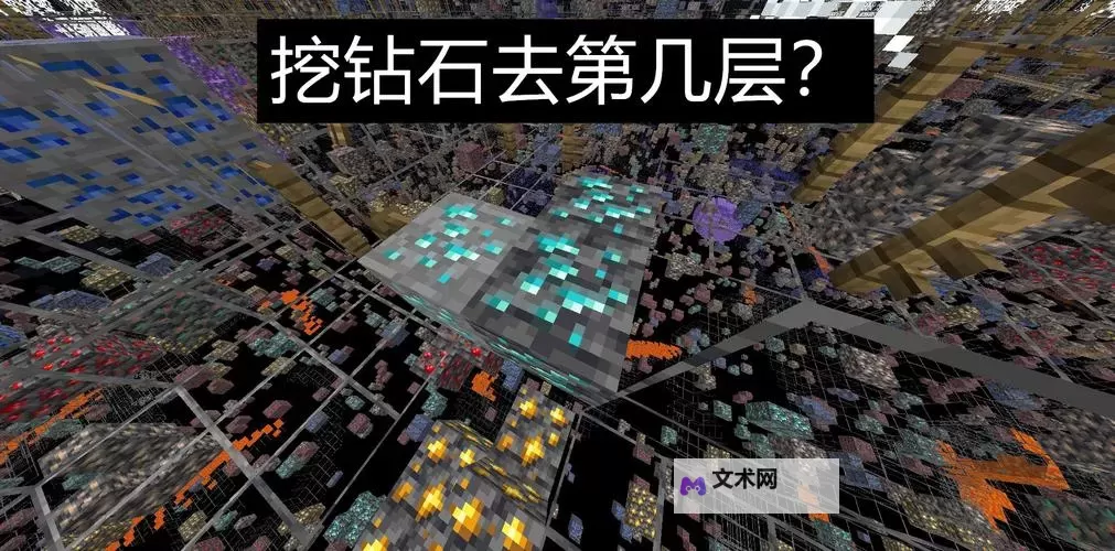 《我的世界》挖矿与工艺知识技巧一览图1