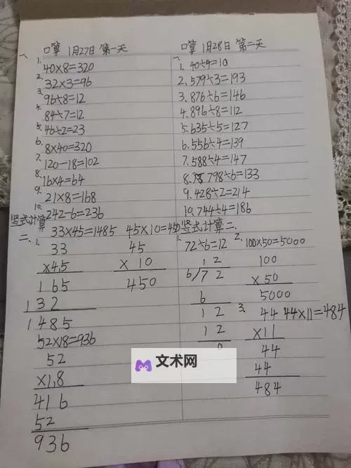 做一道题插一支笔怎么写：书写技巧与注意事项图1
