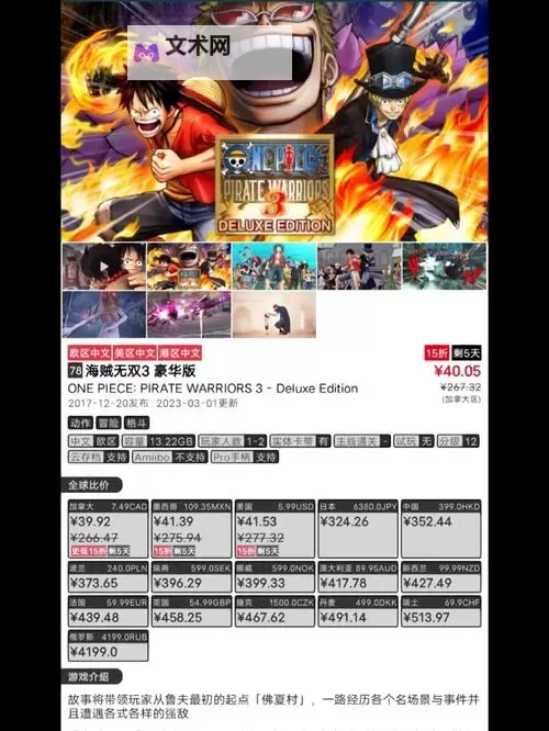 《海贼无双3》PC版没有阴影怎么办 PC版阴影打开方法图2