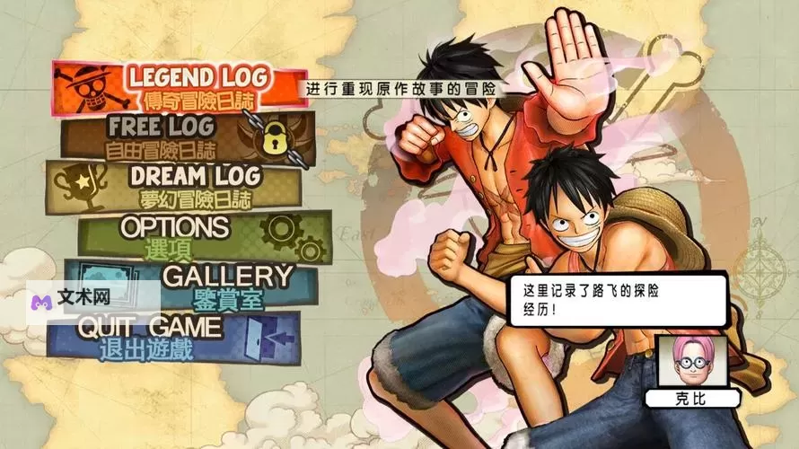 《海贼无双3》PC版没有阴影怎么办 PC版阴影打开方法图1