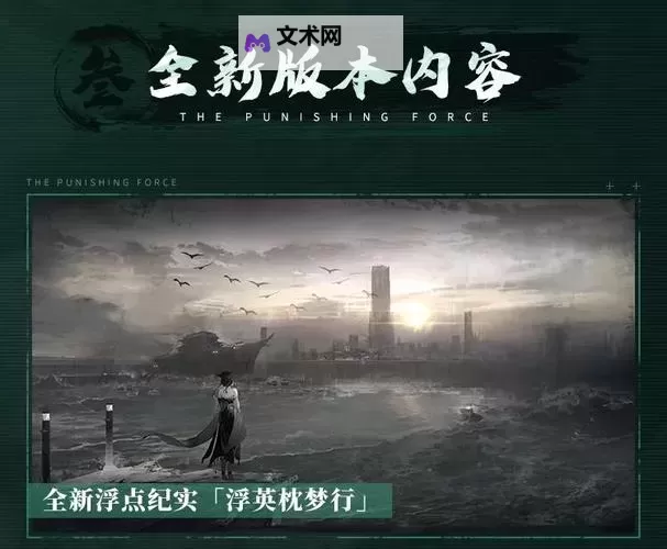 《未央一梦》萌新入门：核心基础玩法机制介绍！图1