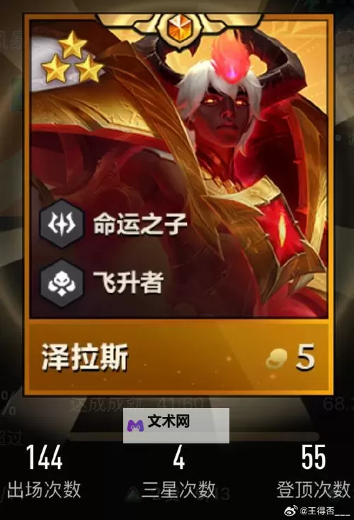 泽拉斯符文:揭示暗影大师的神秘奥秘图1