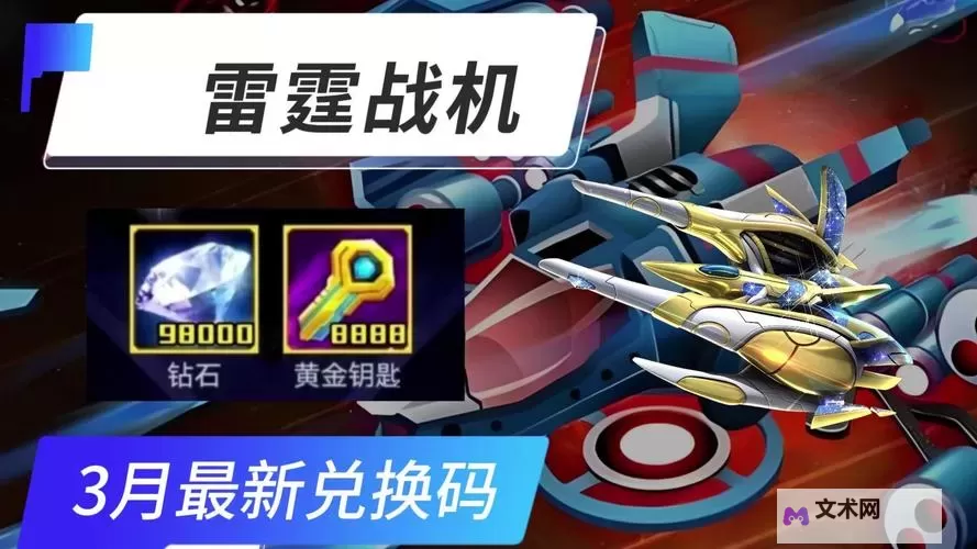 热血雷霆电脑版下载 推荐好用的热血雷霆电脑版模拟器下载图1